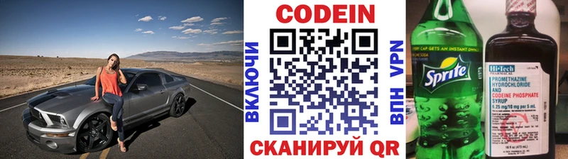 Кодеиновый сироп Lean Purple Drank  Рязань 