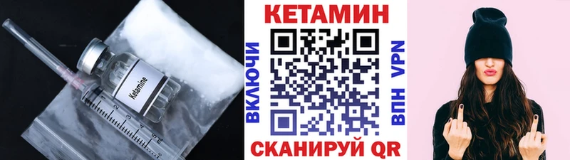 КЕТАМИН VHQ  Рязань 