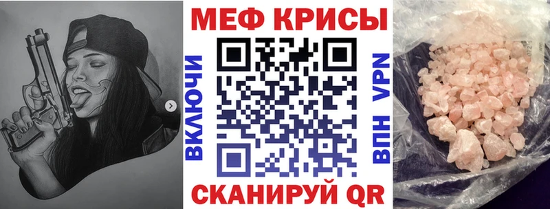 МЯУ-МЯУ 4 MMC  магазин  наркотиков  Рязань 