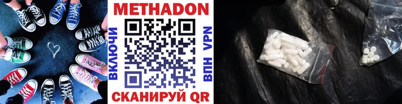 где найти наркотики  Рязань  МЕТАДОН methadone 
